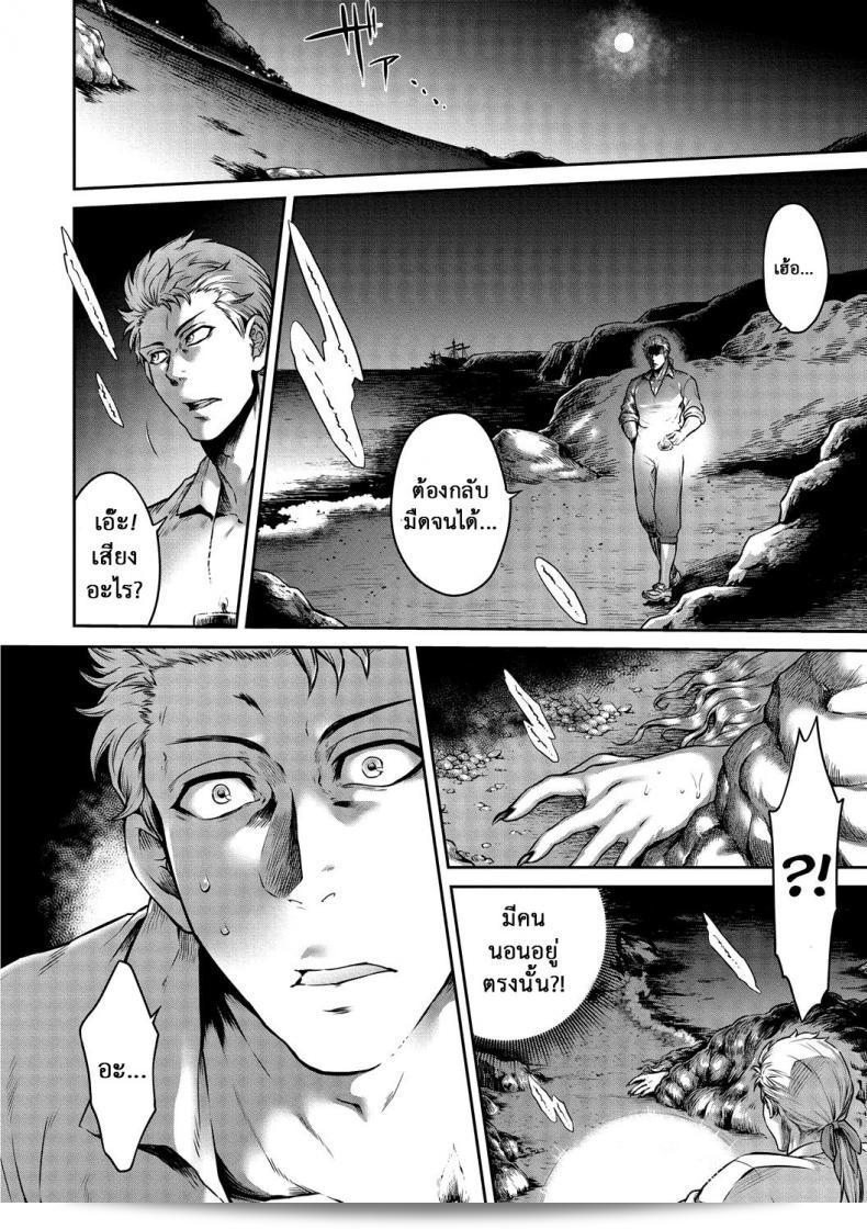ตำนานเรื่องราวใต้ท้องทะเล [Jyoka] Akuma Hyakka ~Intou no Moushigo-tachi~ Daiichimaku Siren | ปีศาจและภัยพิบัติร้อนรน - เรื่องราวของไซเรน 7