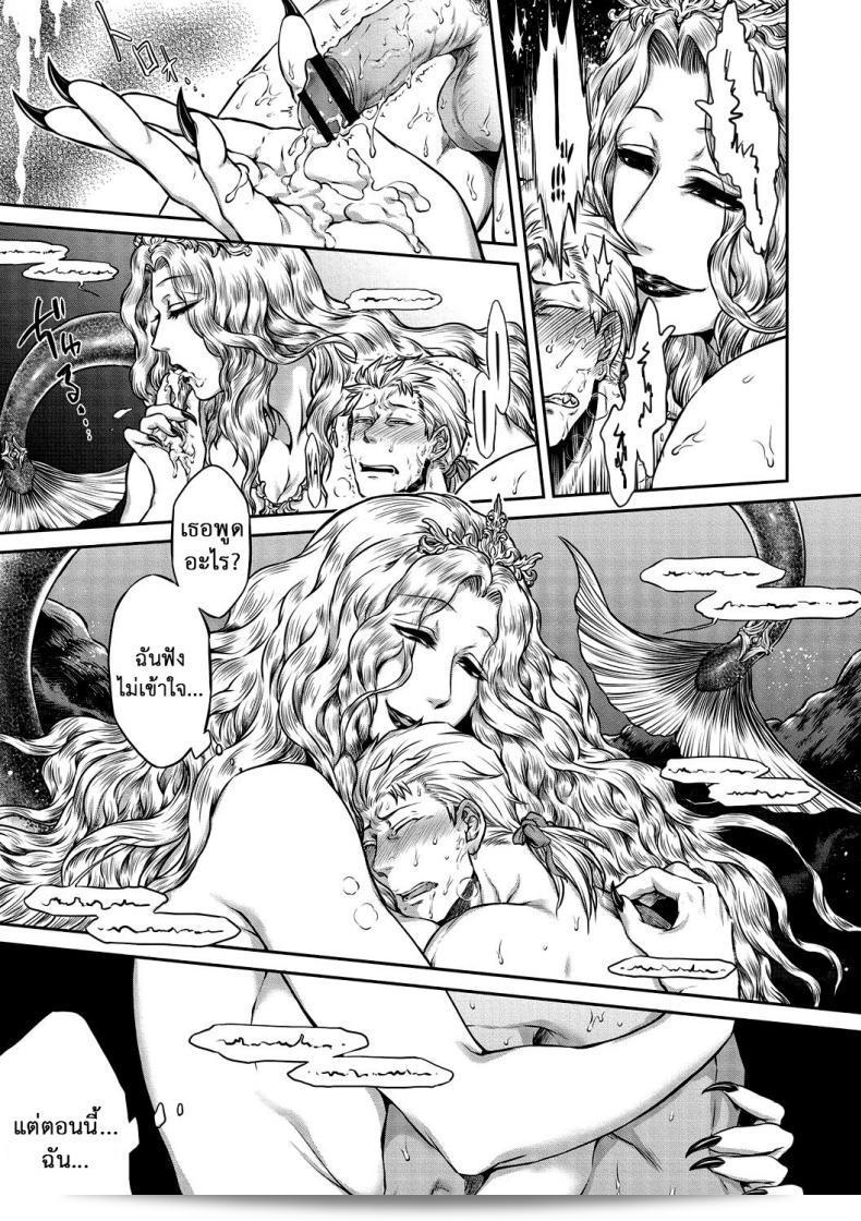 ตำนานเรื่องราวใต้ท้องทะเล [Jyoka] Akuma Hyakka ~Intou no Moushigo-tachi~ Daiichimaku Siren | ปีศาจและภัยพิบัติร้อนรน - เรื่องราวของไซเรน 29