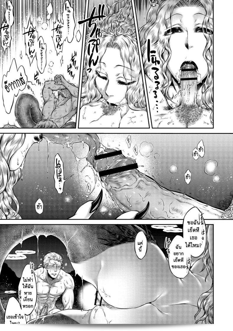 ตำนานเรื่องราวใต้ท้องทะเล [Jyoka] Akuma Hyakka ~Intou no Moushigo-tachi~ Daiichimaku Siren | ปีศาจและภัยพิบัติร้อนรน - เรื่องราวของไซเรน 33
