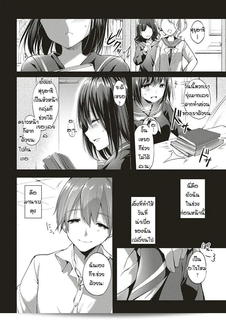 ไม้แมนะมิ ผมจะทำอะไรก็ได้ ค่ะ [อิโตะนานะมิ] ชุด 01 3