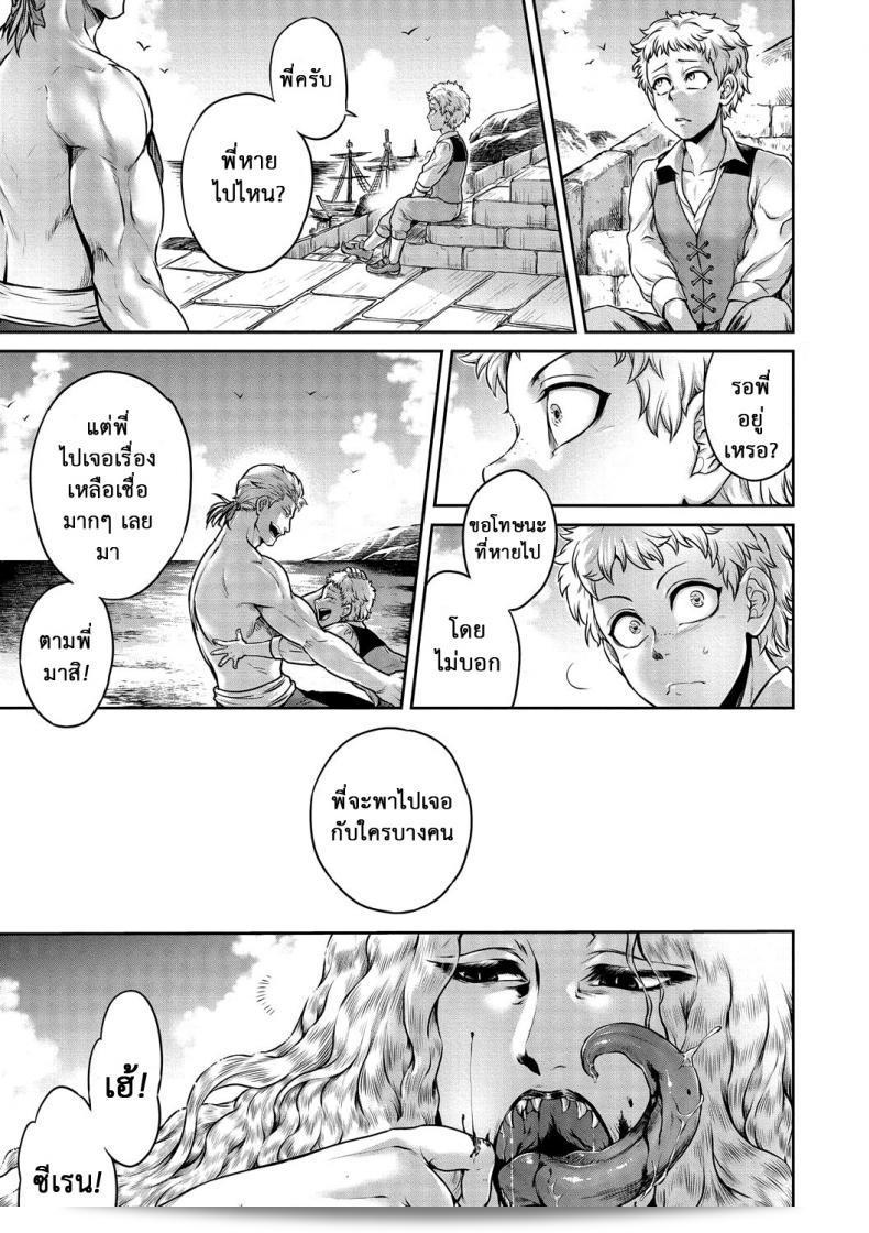 ตำนานเรื่องราวใต้ท้องทะเล [Jyoka] Akuma Hyakka ~Intou no Moushigo-tachi~ Daiichimaku Siren | ปีศาจและภัยพิบัติร้อนรน - เรื่องราวของไซเรน 45