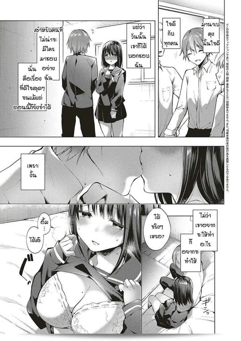 ไม้แมนะมิ ผมจะทำอะไรก็ได้ ค่ะ [อิโตะนานะมิ] ชุด 01 5