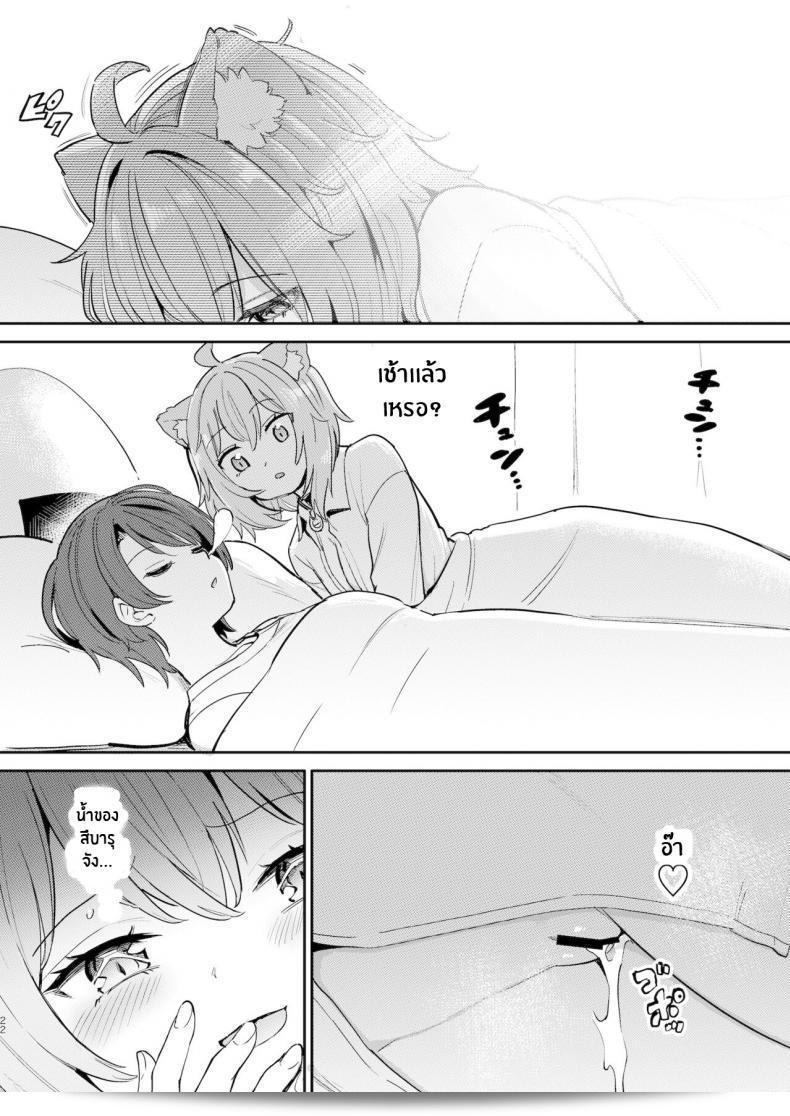 เป็นที่น่ากลัวสำหรับไข่เป็ดที่ติดด้วย [Yakitate Jamaica A (Aomushi)] Hatsujou Kiken Chitai (Oozora Subaru, Nekomata Okayu) 41