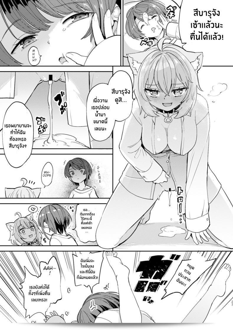 เป็นที่น่ากลัวสำหรับไข่เป็ดที่ติดด้วย [Yakitate Jamaica A (Aomushi)] Hatsujou Kiken Chitai (Oozora Subaru, Nekomata Okayu) 43