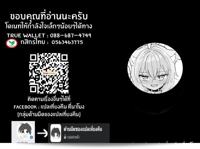 เป็นที่น่ากลัวสำหรับไข่เป็ดที่ติดด้วย [Yakitate Jamaica A (Aomushi)] Hatsujou Kiken Chitai (Oozora Subaru, Nekomata Okayu) 45