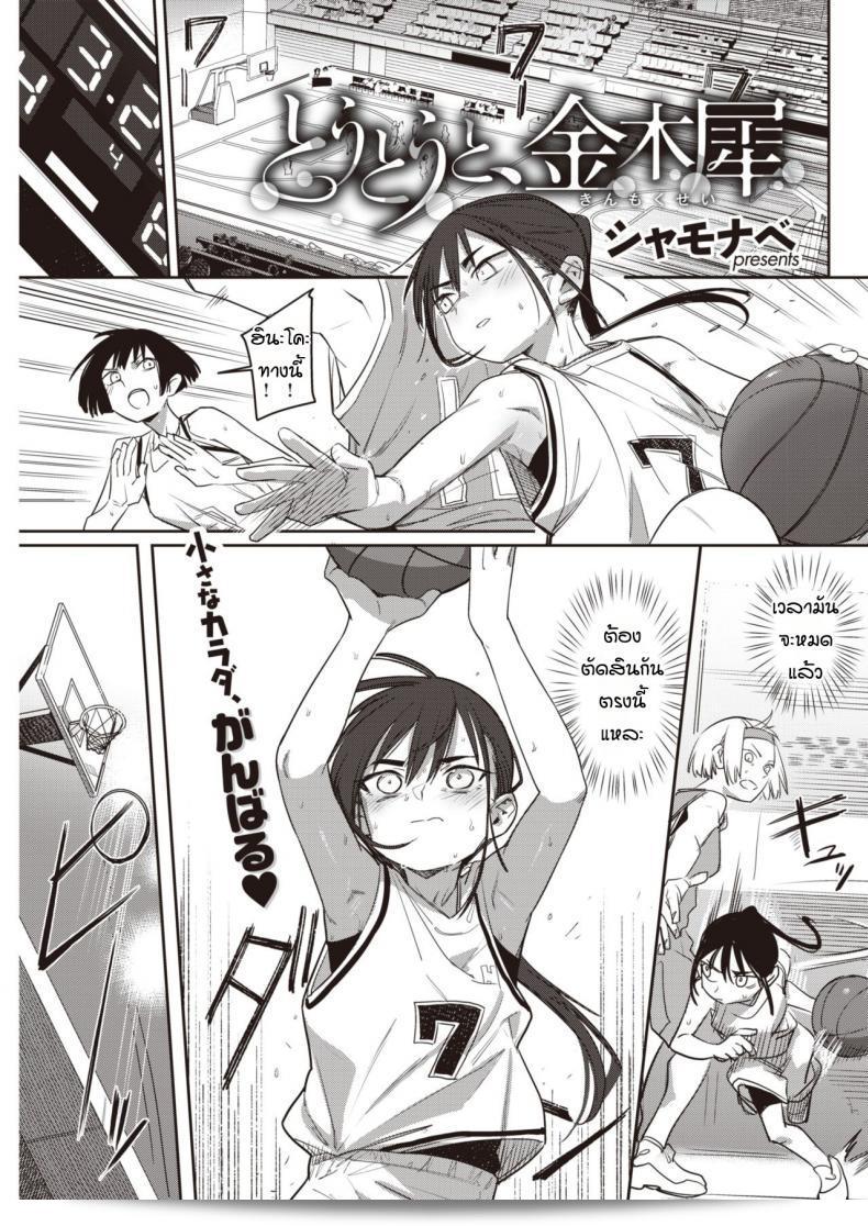ผมมีแฟนแล้ว เพื่อให้เปลี่ยนเป็น "Syamonabe Toutou to