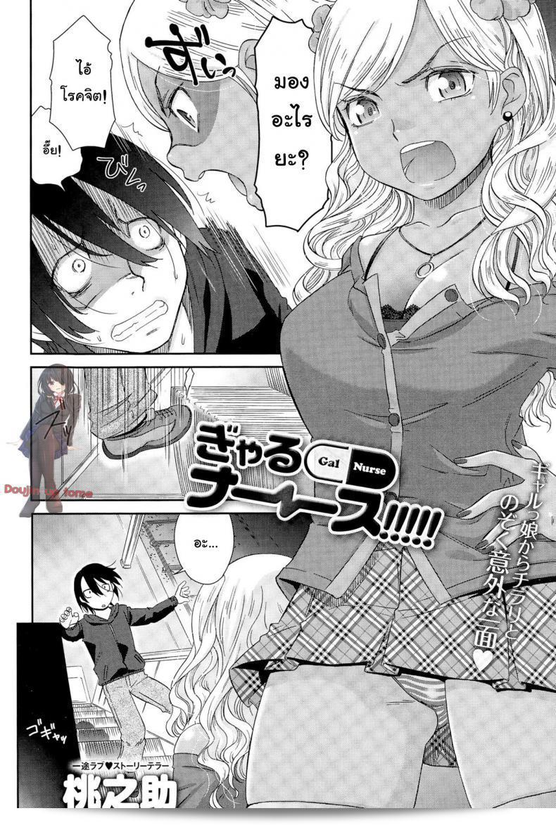Momonosuke, พยาบาลสาวเกล (Comic Anthurium 025 2015-05) 3