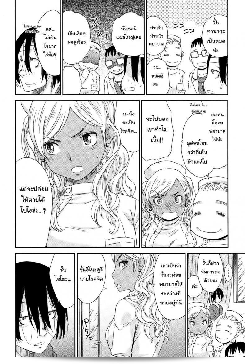 Momonosuke, พยาบาลสาวเกล (Comic Anthurium 025 2015-05) 7