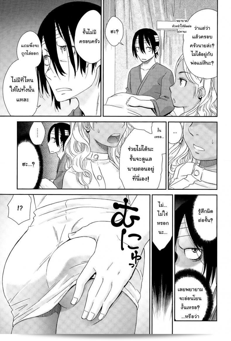 Momonosuke, พยาบาลสาวเกล (Comic Anthurium 025 2015-05) 9