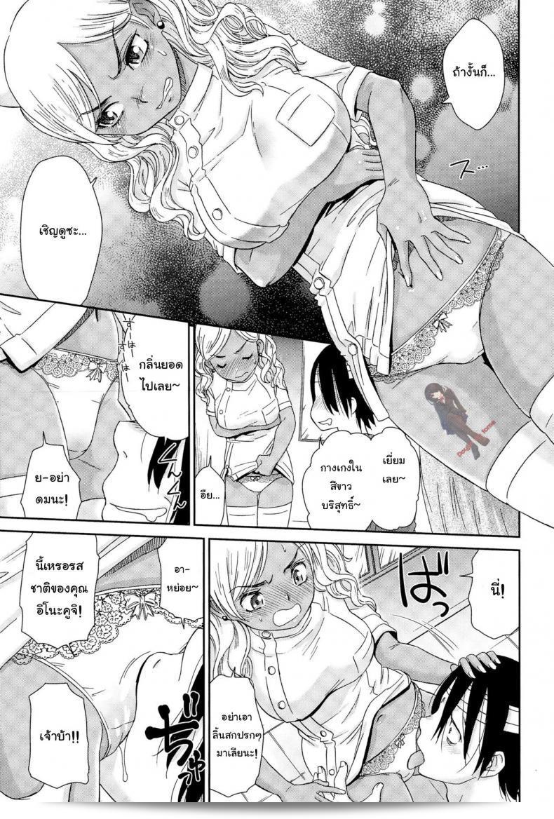 Momonosuke, พยาบาลสาวเกล (Comic Anthurium 025 2015-05) 13