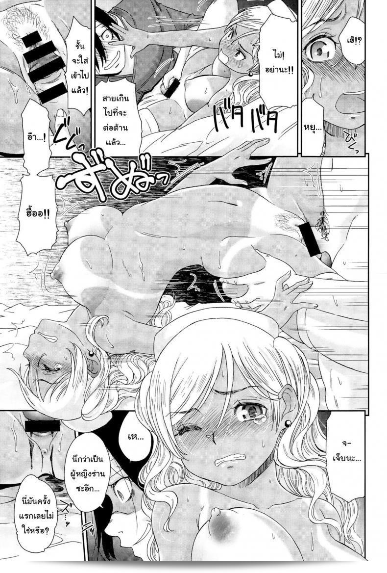 Momonosuke, พยาบาลสาวเกล (Comic Anthurium 025 2015-05) 21