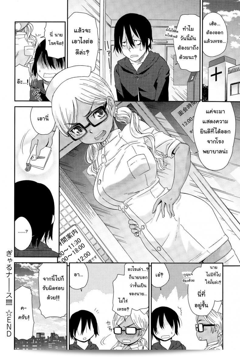Momonosuke, พยาบาลสาวเกล (Comic Anthurium 025 2015-05) 47