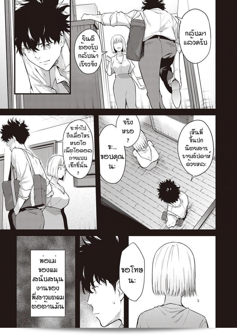 พี่เซ็กซี่ของคุณน่ารักจริง ๆ [Bowcan] อิบิตสึ นะคะ 5