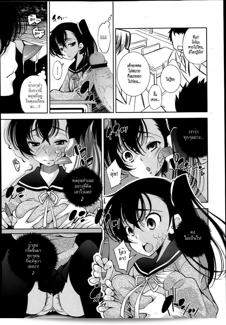 ท่าเรือให้เรา รักแท้ของ [Maihara Matsuge] Invisiblewd Lovers (COMIC Maihime Musou Act. 5 2013-05) 9