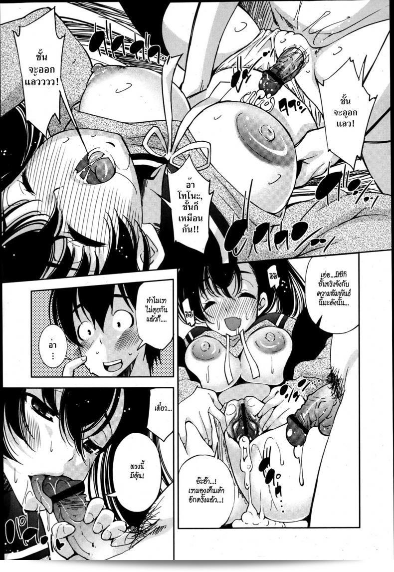 ท่าเรือให้เรา รักแท้ของ [Maihara Matsuge] Invisiblewd Lovers (COMIC Maihime Musou Act. 5 2013-05) 33