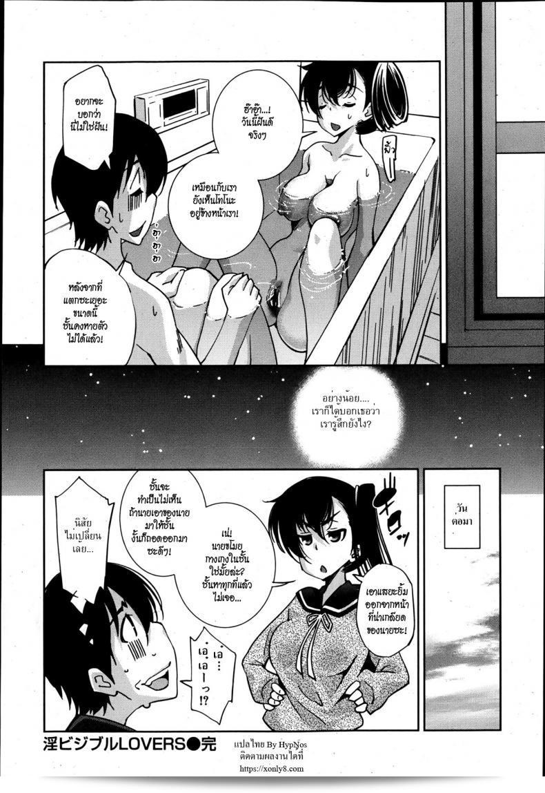 ท่าเรือให้เรา รักแท้ของ [Maihara Matsuge] Invisiblewd Lovers (COMIC Maihime Musou Act. 5 2013-05) 39