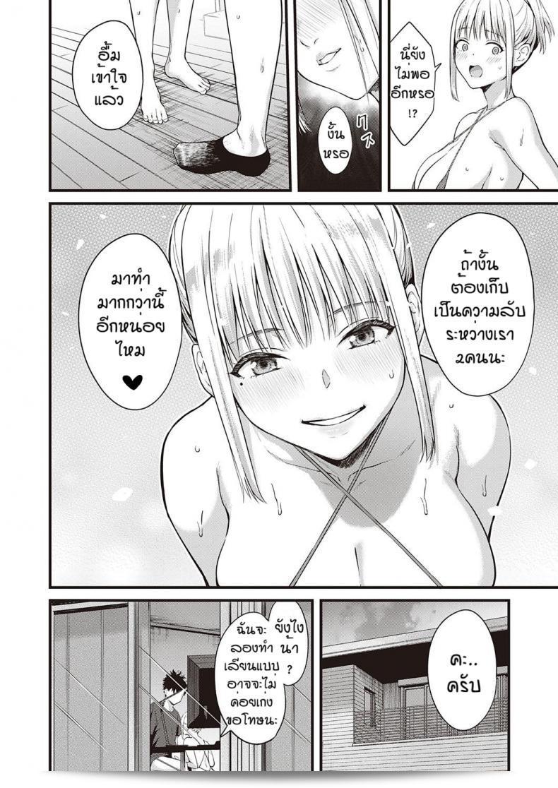 พี่เซ็กซี่ของคุณน่ารักจริง ๆ [Bowcan] อิบิตสึ นะคะ 27