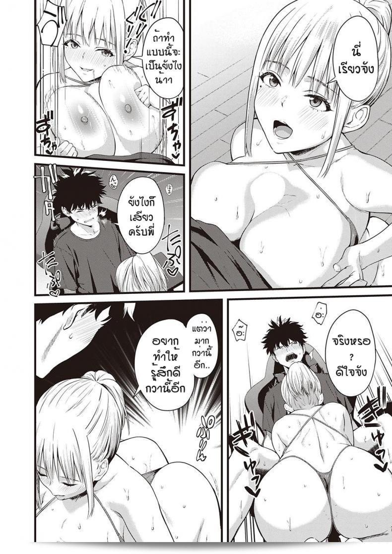 พี่เซ็กซี่ของคุณน่ารักจริง ๆ [Bowcan] อิบิตสึ นะคะ 31