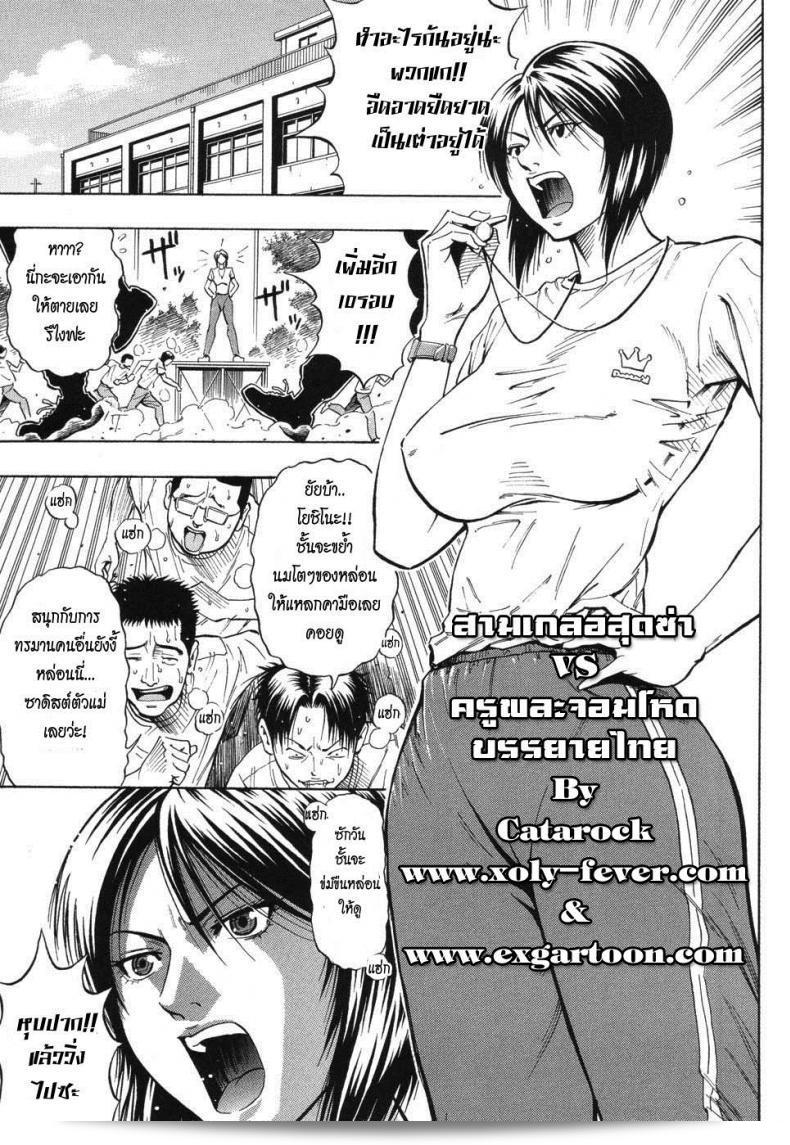 สามเกลอสุดซ่า ปะทะ ครูพละจอมโหด [Daigo] Grind Ch.9 - Spider