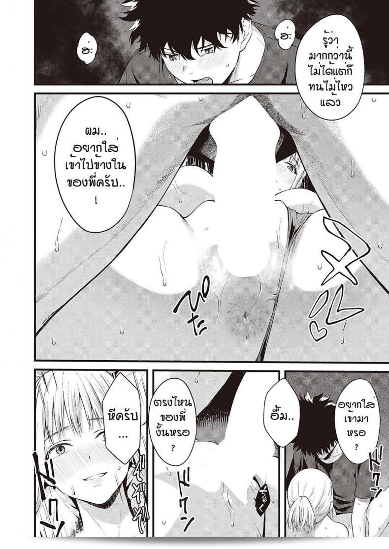 พี่เซ็กซี่ของคุณน่ารักจริง ๆ [Bowcan] อิบิตสึ นะคะ 35