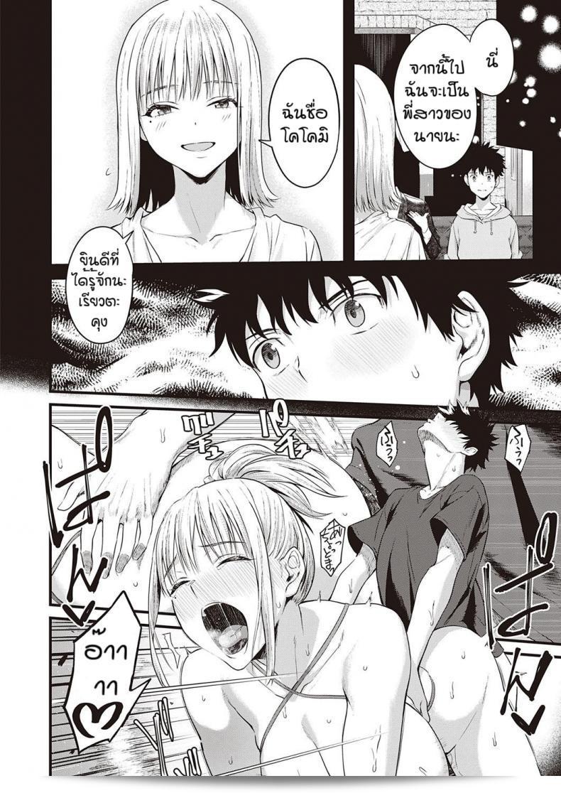 พี่เซ็กซี่ของคุณน่ารักจริง ๆ [Bowcan] อิบิตสึ นะคะ 47