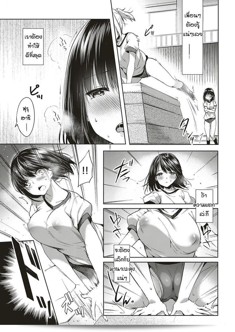 ไมว่าอะไรฉันก็จะทำ Itou Nanami ดังนั้นฉันจะทำทุกสิ่ง ภาค 02 13