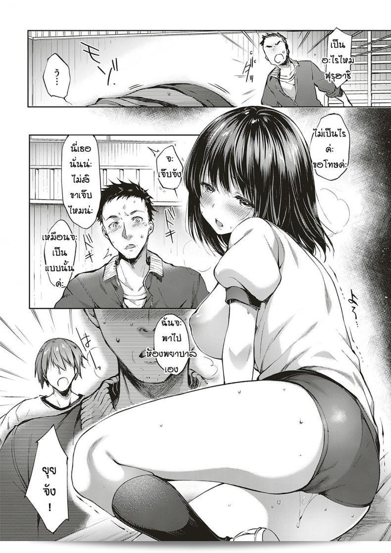 ไมว่าอะไรฉันก็จะทำ Itou Nanami ดังนั้นฉันจะทำทุกสิ่ง ภาค 02 15