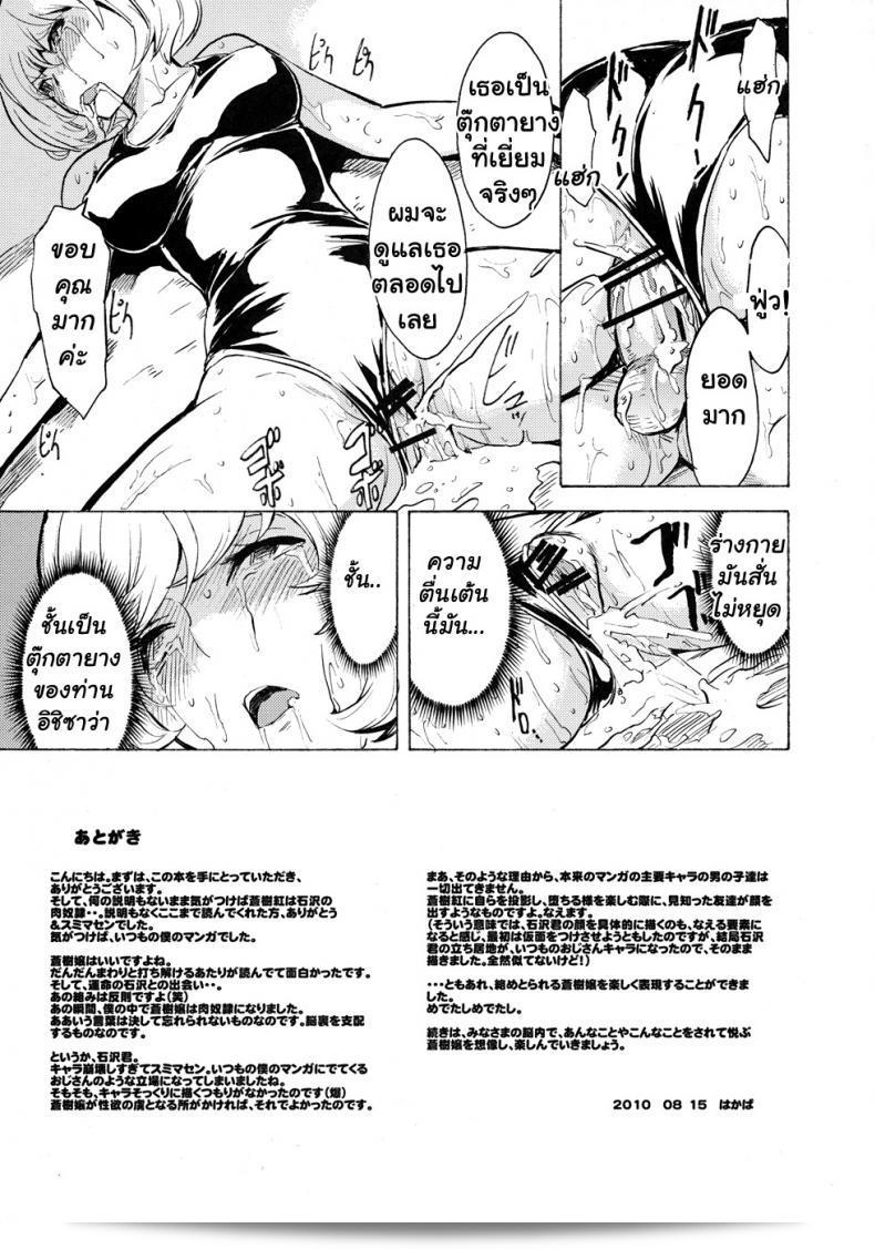 ผมคือแฟนๆของการ์ตูน [Hakaba] Nikuyoku Aoki Jou (Bakuman) ที่ชื่นชอบผู้เขียนมาก ๆ ครับ/ค่ะ 63