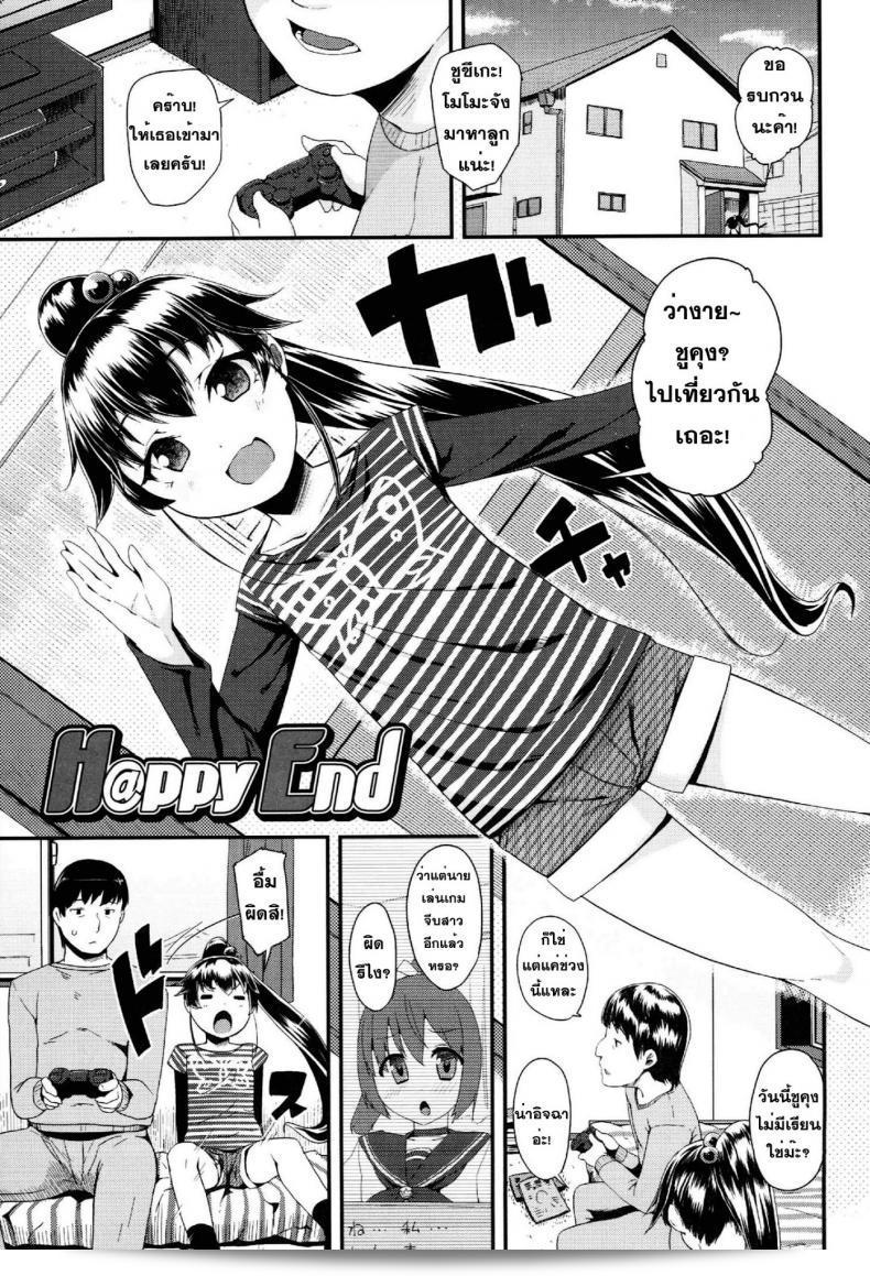 เกมจับกุมเด็ก [Maeshima Ryou] [อีเมลที่@] จบแล้ว