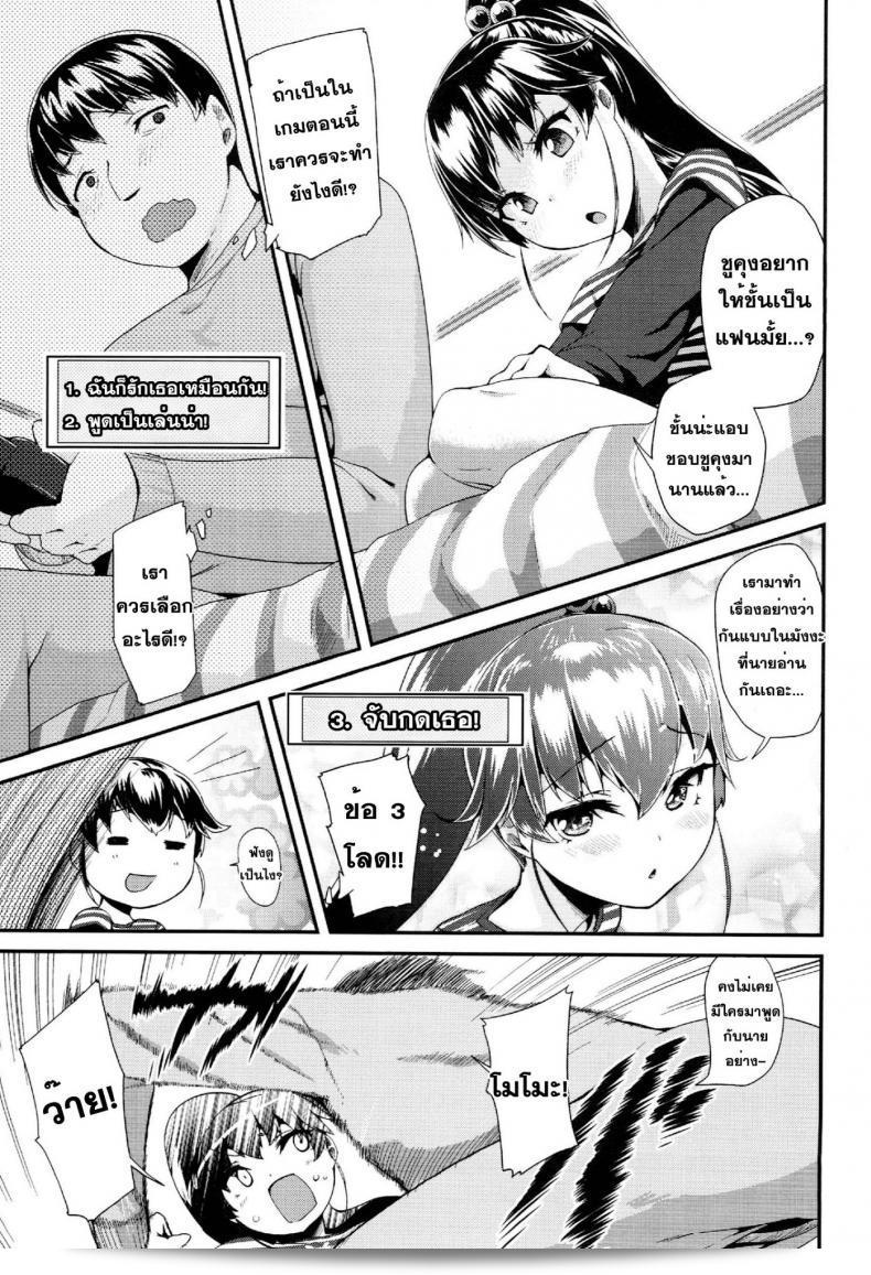 เกมจับกุมเด็ก [Maeshima Ryou] [อีเมลที่@] จบแล้ว 5