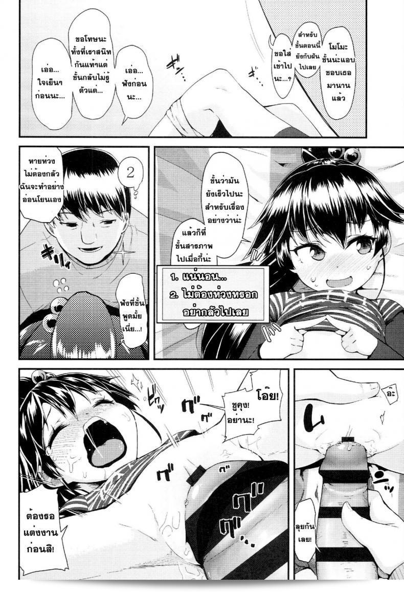 เกมจับกุมเด็ก [Maeshima Ryou] [อีเมลที่@] จบแล้ว 15