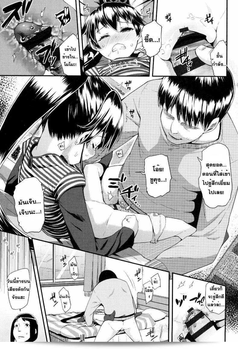 เกมจับกุมเด็ก [Maeshima Ryou] [อีเมลที่@] จบแล้ว 17