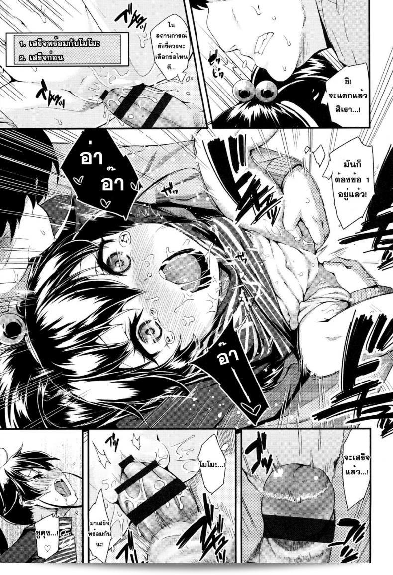 เกมจับกุมเด็ก [Maeshima Ryou] [อีเมลที่@] จบแล้ว 37