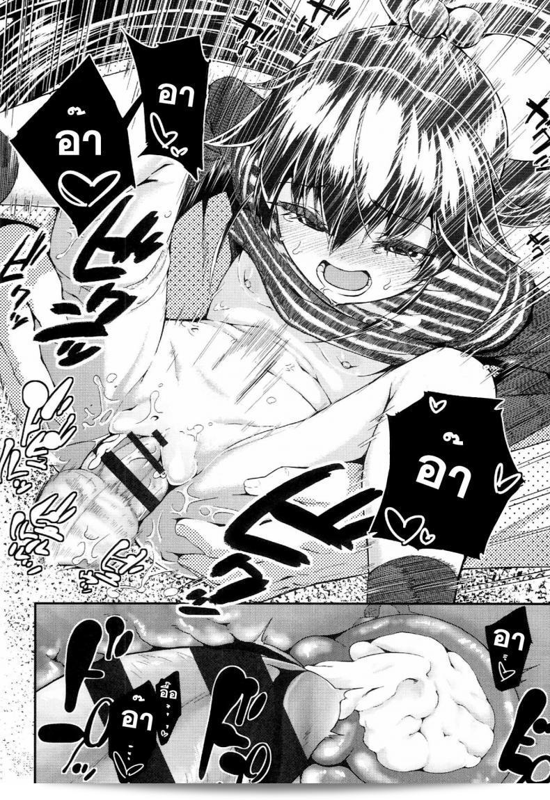 เกมจับกุมเด็ก [Maeshima Ryou] [อีเมลที่@] จบแล้ว 39