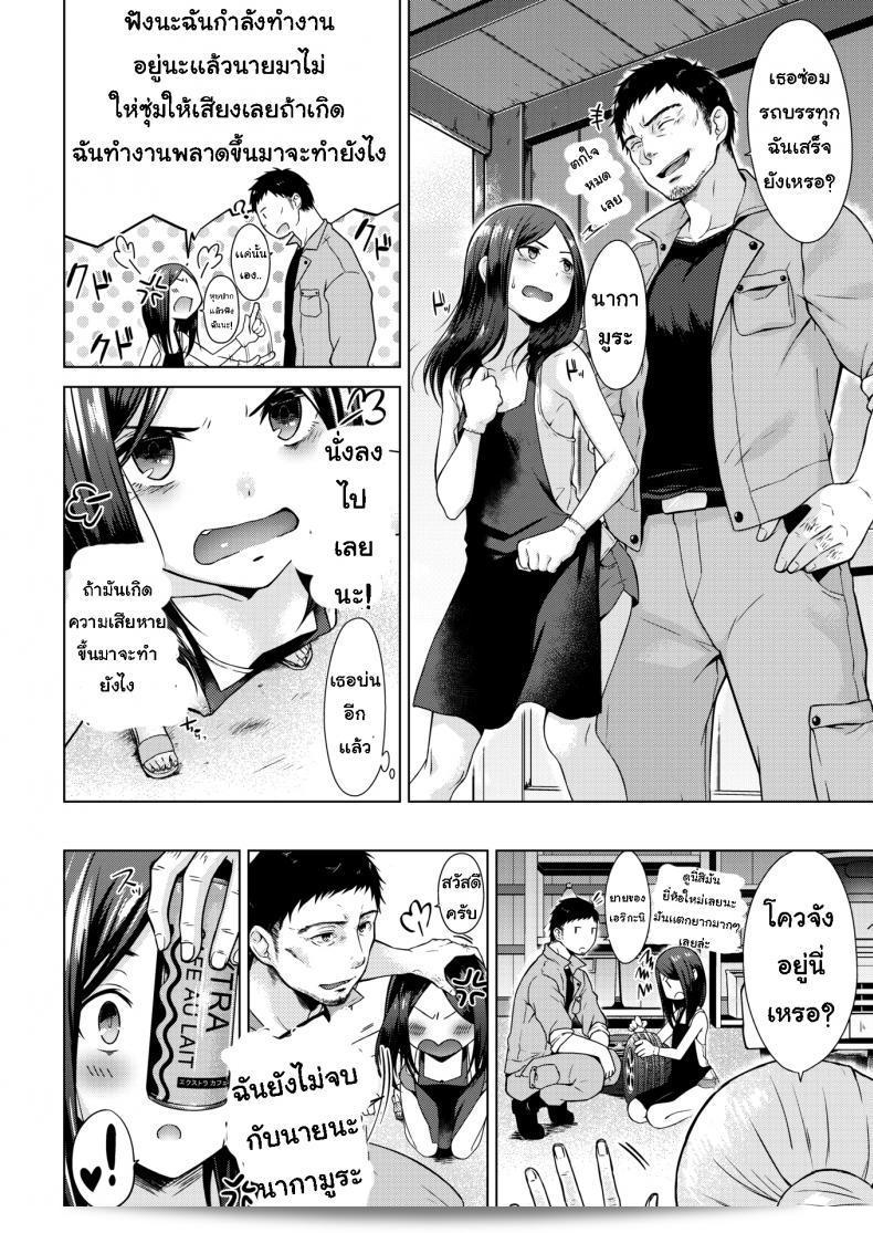 Sakuma Tsukasa บอกว่าเขาจะแต่งงานแล้ว Nakamura กล่าวว่าเขากำลังจะแต่งงาน ภาค 1 3