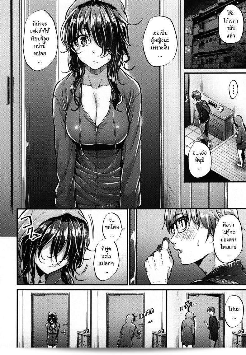 นี่คือการ์ตูนที่มีชื่อ "สื่อรักนักเล่นเกม [Mikuni Mizuki] Haijin Gamer Funtouki" ซึ่งเป็นเรื่องราวของคนที่มันส์กับการเล่นเกม ที่ได้ถูกเผยแพร่ในนิตยสาร COMIC Kairakuten BEAST เดือนพฤศจิกายน ปี 2015 7
