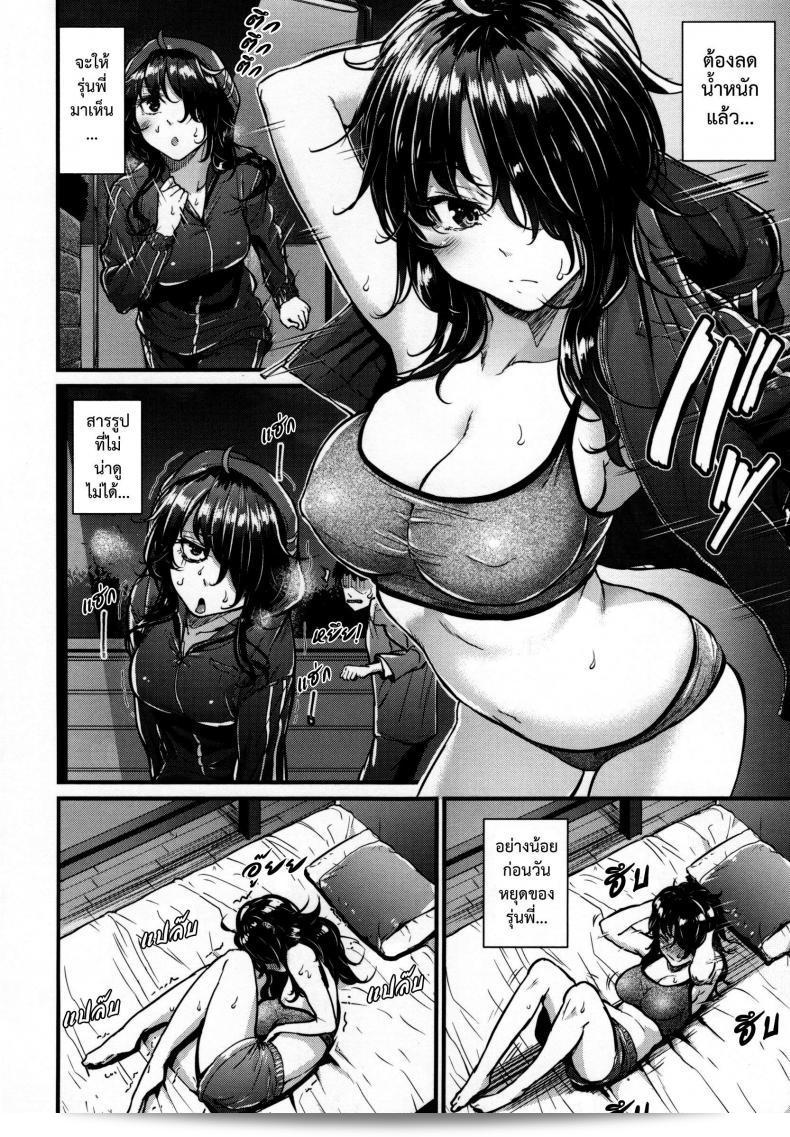 นี่คือการ์ตูนที่มีชื่อ "สื่อรักนักเล่นเกม [Mikuni Mizuki] Haijin Gamer Funtouki" ซึ่งเป็นเรื่องราวของคนที่มันส์กับการเล่นเกม ที่ได้ถูกเผยแพร่ในนิตยสาร COMIC Kairakuten BEAST เดือนพฤศจิกายน ปี 2015 11