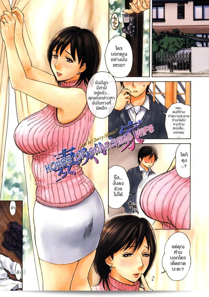 ฉกฉวยแม่บ้าน "Haha no Naku Ie" 25