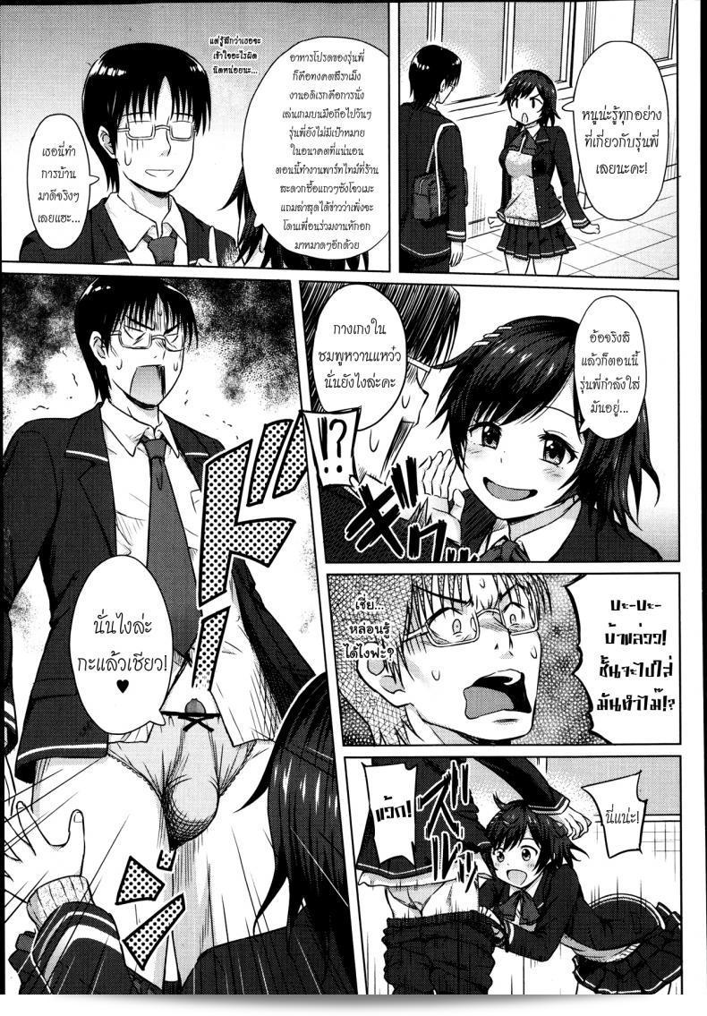 ความรักนี้เป็นสีชมพู [Aoten] ยิ้มเยาะ PINK! (Jun-ai Kajitsu 2014-01) 5