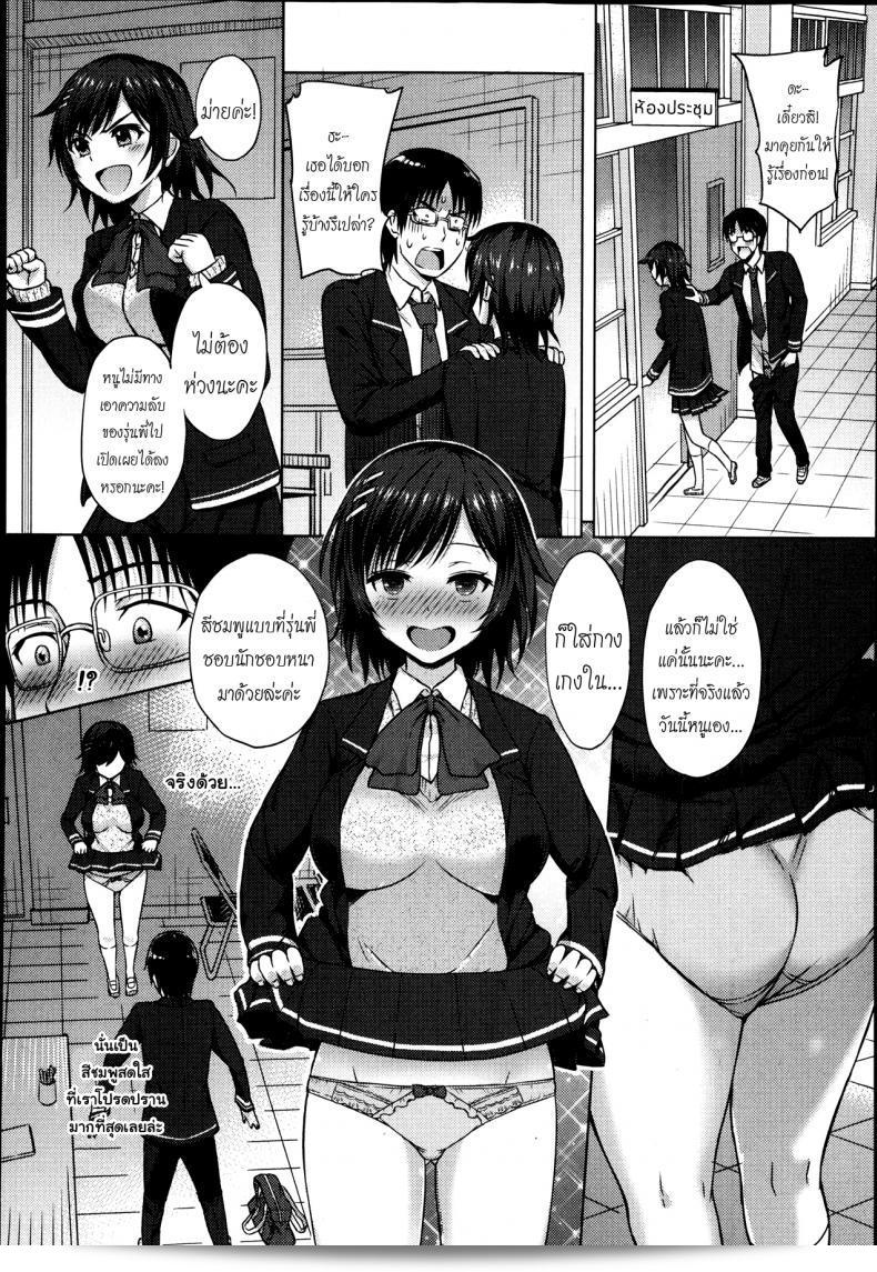 ความรักนี้เป็นสีชมพู [Aoten] ยิ้มเยาะ PINK! (Jun-ai Kajitsu 2014-01) 7