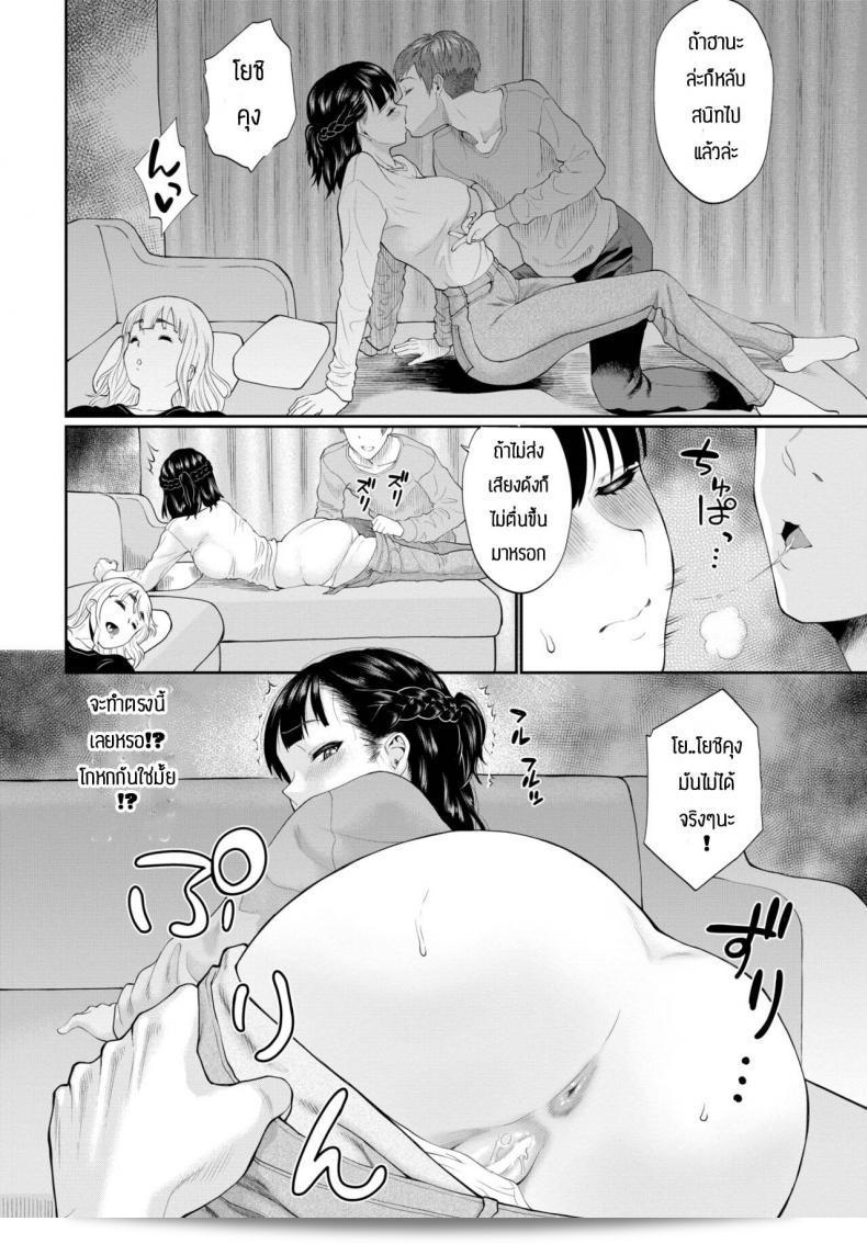 ฉันอยากลอง 3P กับ [Minato Itoya] ได้หรือยัง รอจนกว่าจะตกอยู่ใจดี 11