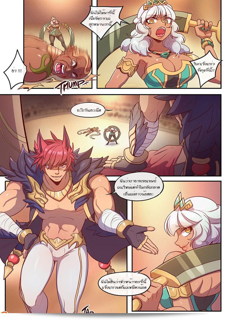 THE SHOW STOPPER (League of Legends) 11