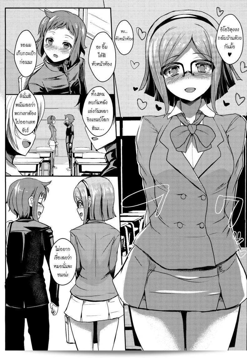 คู่รักกันพลา (COMIC1☆8) [NOSEBLEED (Miyamoto Issa)] CHINA COMI (Gundam Build Fighters) 3