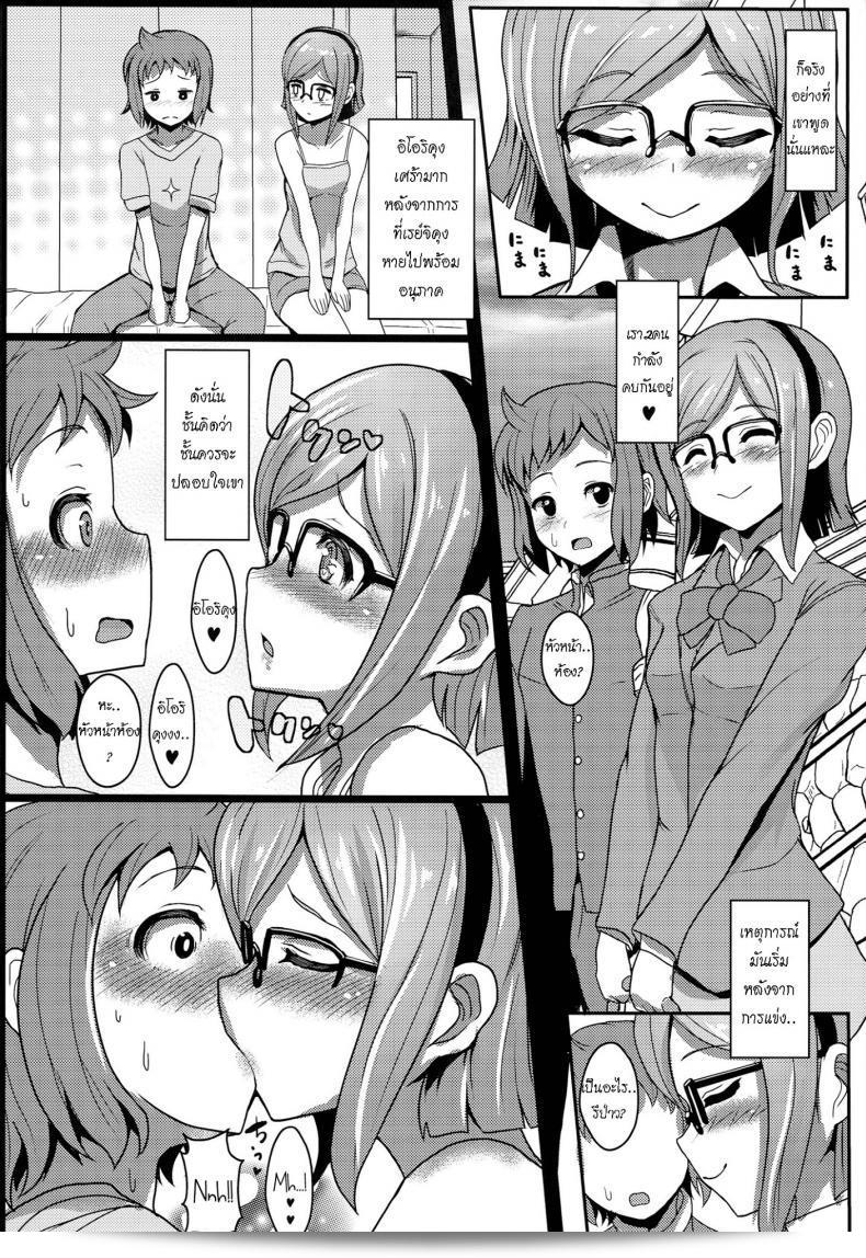 คู่รักกันพลา (COMIC1☆8) [NOSEBLEED (Miyamoto Issa)] CHINA COMI (Gundam Build Fighters) 5