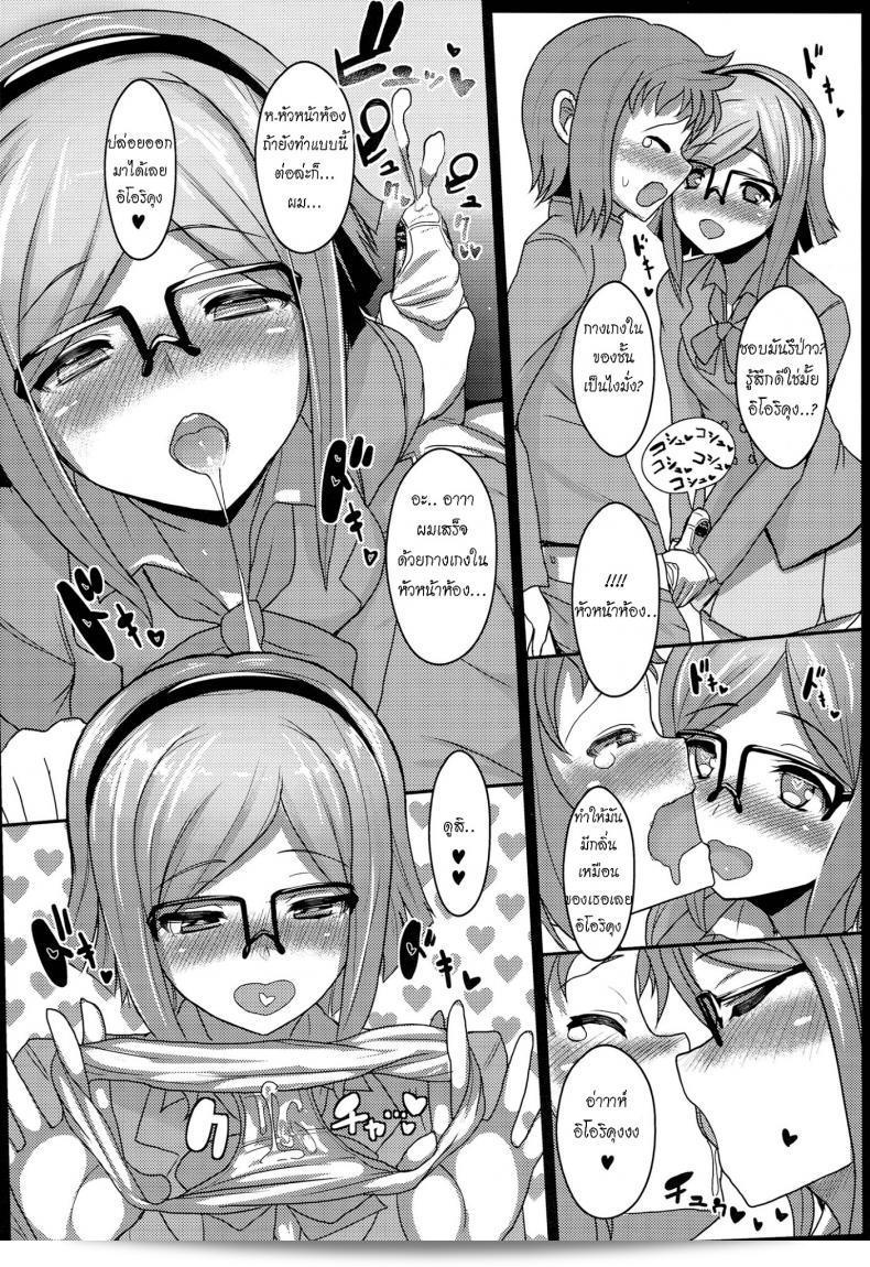 คู่รักกันพลา (COMIC1☆8) [NOSEBLEED (Miyamoto Issa)] CHINA COMI (Gundam Build Fighters) 17