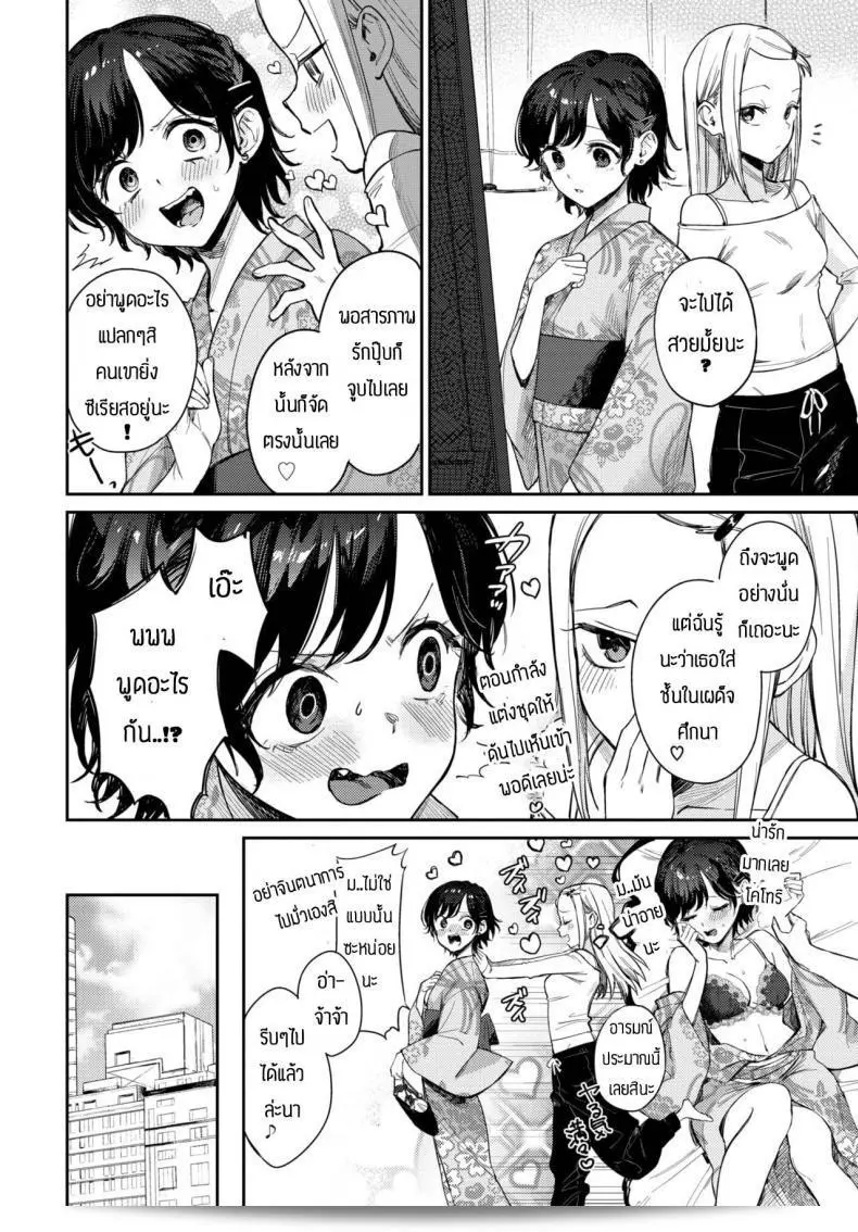 ฉันจะให้คุณหล่อเพลิงมันพร้อมกับคุณ [Kakei Kei] Kimi to ageru hanabi 3