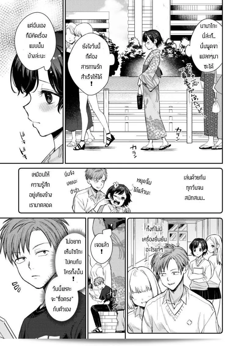 ฉันจะให้คุณหล่อเพลิงมันพร้อมกับคุณ [Kakei Kei] Kimi to ageru hanabi 5