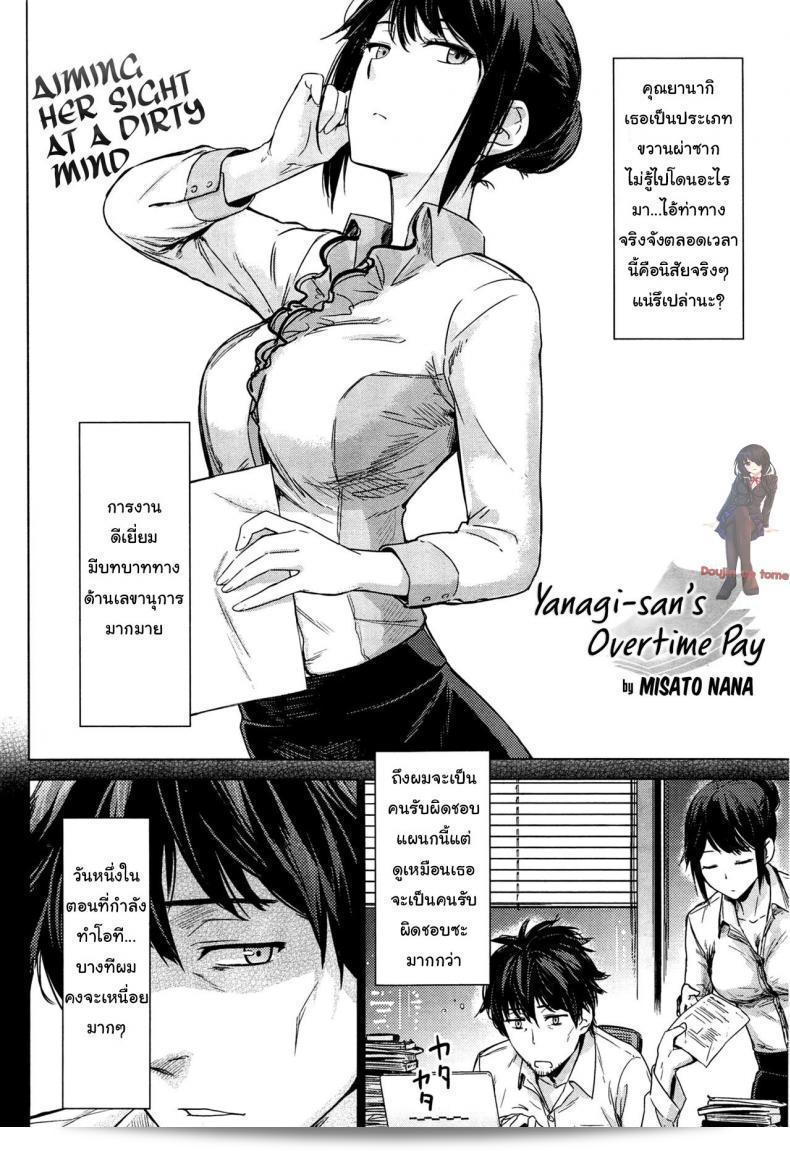จ่ายผ่านน้ำเงินสำหรับค่าโอที [Misato Nana] Yanagi ซัง ที่ได้รับการชดเชยเวลาทำงานเกิน (overtime pay) 3