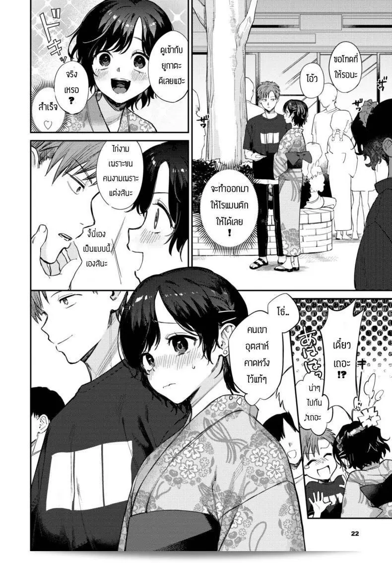 ฉันจะให้คุณหล่อเพลิงมันพร้อมกับคุณ [Kakei Kei] Kimi to ageru hanabi 7