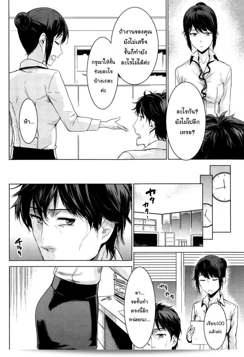 จ่ายผ่านน้ำเงินสำหรับค่าโอที [Misato Nana] Yanagi ซัง ที่ได้รับการชดเชยเวลาทำงานเกิน (overtime pay) 7